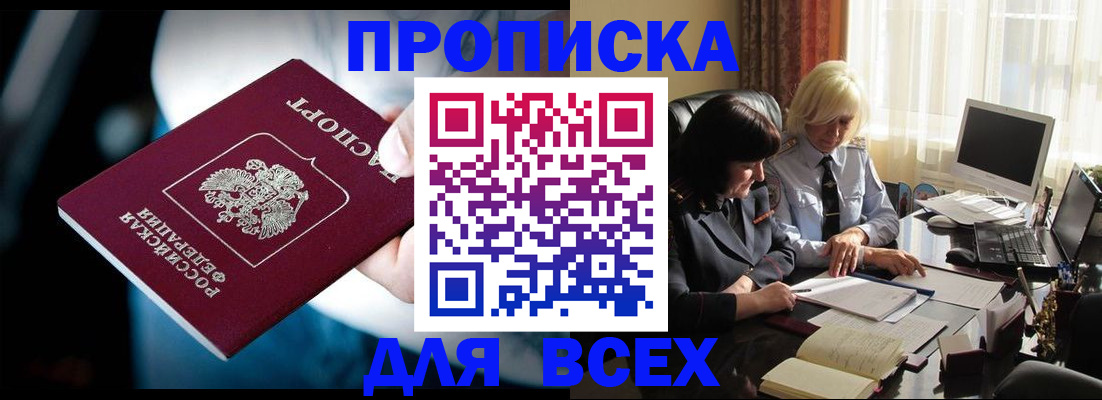 временная регистрация законно в Ялуторовске