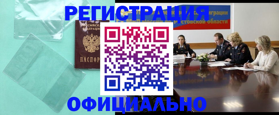 купить прописку в Ялуторовске