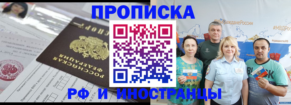 прописка законно в Ялуторовске
